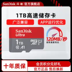 SanDisk SanDisk 1t メモリーカード 高速SDカード TFカード 携帯電話メモリーカード マイクロカーメモリー メモリーカード