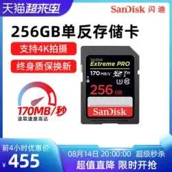 SanDisk サンディスク旗艦店公式 高速SDメモリーカード 256G高速一眼レフメモリーカード マイクロシングルメモリーカード フラッシュメモリーカード デジカメメモリーカード SDカード 4K HDラージカード