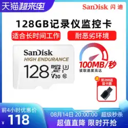 サンディスク サンディスク純正 ドライブレコーダー 128gメモリーカード 高速メモリー貯蓄カード tfカード sdカード 映像監視メモリー 特殊カード 4K HD micro sdメモリーカード