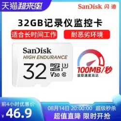 sandisk SanDisk 純正メモリー 32gカード ドライブレコーダー 専用カード 監視メモリーカード tfカード 高速メモリーカード マイクロカー SDカード 4K高精細メモリーカード