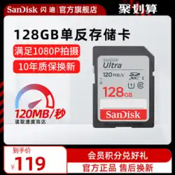 SanDisk SanDisk公式ハイスピードデジタルカメラメモリーカード SDメモリーカード 128Gマイクロシングルカメラメモリーカード SLRメモリーカード メモリーカード ハイスピード内蔵メモリーカード