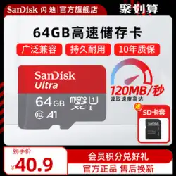 SanDisk SanDisk 純正メモリーカード 64G高速メモリーカード 携帯電話メモリー拡張カード スイッチメモリー ユニバーサルTFカード micro sdカード