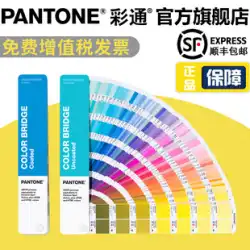 国際総合正規品 Pantone PANTONE カラーブリッジ GP6102A スポットカラー 4色 CUカード RGB/CMYK 純正カラーカード