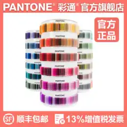 PANTONE Pantone PLUS プラスチック標準カラーチップシリーズ PSC-PS1755 国際標準プラスチックカラーカード
