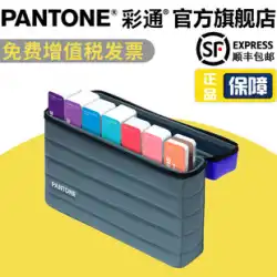 PANTONE Official Flagship Store International General Official 正規の Pantone PANTONE Portable Guide Studio GPG304A CMYK 印刷の国際標準スポット カラー カラー カード
