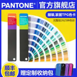 Pntone カラーカード PANTONE Pantone FHI カラーガイド 新バージョンの衣料品および家庭用繊維の国際規格 TPG 繊維布 TPX 衣類繊維のカラーカード FHIP110A