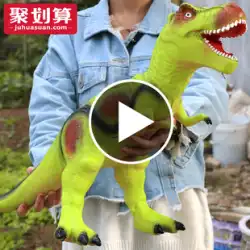 大型恐竜おもちゃシミュレーション ソフト ラバー ティラノサウルス レックス動物モデル トリケラトプス特大プラスチック子供男の子