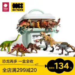 ベビーケア 恐竜 おもちゃ bctoys シミュレーション 動物 モデル ティラノサウルス 翼竜 ジュラ紀の世界 パズル