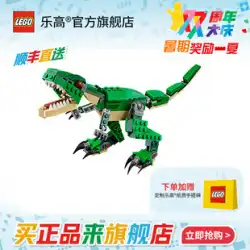 レゴ(LEGO) 公式フラッグシップストア 31058 激しいティラノサウルス・レックス恐竜ビルディングブロック 教育用子供用男の子と女の子のおもちゃ