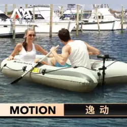 AquaMarina / Motion Escape インフレータブルカヤック フィッシングボート アサルトボート 新商品