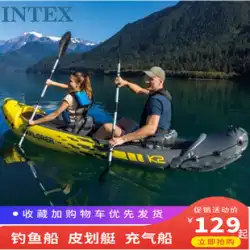 INTEX シングルおよびダブル カヤック インフレータブル ボート アサルト ボート フィッシング ボート 増粘ゴム ボート カヌー 2 つまたは 3 つの k2