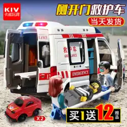 Kawei 救急車おもちゃシミュレーション合金車モデル子供男の子と女の子 120 おもちゃの車特大