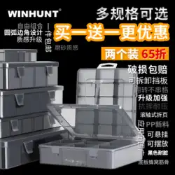 Chang Hut 部品収納ボックス ネジ ツール 長方形 プラスチック ボックス ハードウェア アクセサリー コンポーネント分類 マルチグリッド 透明
