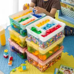 レゴ 収納ボックス 積み木 子供用 おもちゃ収納ボックス 小粒分類 透明パーツ 仕上げボックス アーティファクト