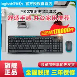 Logitech MK275 キーボードとマウス セット ワイヤレス キーボードとマウス コンピュータ ノートブック デスクトップ ホーム オフィス ゲーム MK270