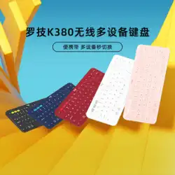 【公式旗艦店】ロジクール K380 ワイヤレス Bluetooth ネット 赤 キーボード タブレット PC iPad オフィス利用可能