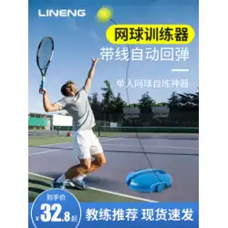 テニストレーナー シングルプレーヤー リバウンドテニス 自己練習 ベルトライン 固定リバウンド テニスラケット アーティファクト 子供 初心者