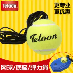 Tianlong テニス トレーナー シングルプレーヤー リバウンド ライン付き テニス ロープ付き 高弾性 耐性 セルフプレイ 固定ベース