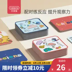 Bain Shi on the touch カード おもちゃ 子供用ボードゲーム パズル思考トレーニング 親子インタラクティブゲーム 3歳
