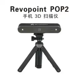 Revopoint pop2 3D スキャナー 3D ステレオ 携帯電話 ハンドヘルド ポータブル フルカラー双眼鏡 赤外線 ストラクチャード ライト ポートレート 産業グレードの高精度リバース モデリング取得およびコピー機
