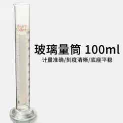 ガラスメスシリンダー 100 ミリリットル卒業 1 ミリリットル化学実験消耗品 DIY ガラス器具