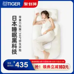 日本虎 妊婦枕 腰 横向き寝まくら サポート腹 コの字 人工物 横向き寝まくら マタニティ用品 枕
