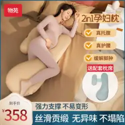 ウーユアン 妊婦枕 腰 横向き寝まくら 寝横向き寝まくら 妊婦 お腹サポート コの字 夏 人工枕 特製