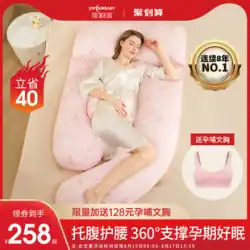 Jiayunbao妊婦用枕は腰を保護し、U字型の妊娠用品の横に寝て、腹部を支え、枕で特別なアーティファクトを眠ります