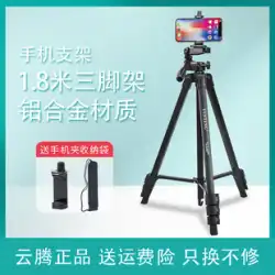 Yunteng 618N 三脚 携帯電話ブラケット 高さ 1.8 メートル 水平および垂直 ビブラート ファスト ハンド ネット レッド ライブ フィル ライト セルフィー 写真 ビデオ アウトドア 延長 マイクロ シングル デジタル カメラ フロア サポート シェルフ