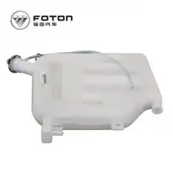 Foton 自動車用不凍液ポット クーラントポット 拡張ポット 補助水タンク アセンブリ ポットカバー付き L0130410008A0