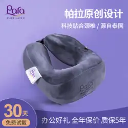 パラ天然ラテックス U 字型枕タイ輸入首枕ポータブル旅行航空機枕を保護するために頸椎