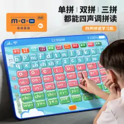 一年生のピンイン学習魔法の機械中国のスペリングカードのイニシャルと母音の壁のチャートのアルファベットの子供の訓練