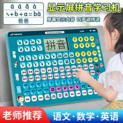 一年生中国語ピンイン学習機アーティファクトスペルトレーニングオーディオ早期教育ウォールチャート知識アルファベットウォールステッカーカード