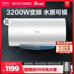 美的 電気温水器 3200W 周波数可変速 ホットトイレ 家庭用 スマート貯水式 60/80L MC6