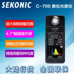 Yingguang SEKONIC C-700 分光計プロフェッショナル色温度計 C700 LED 測光タッチスクリーン