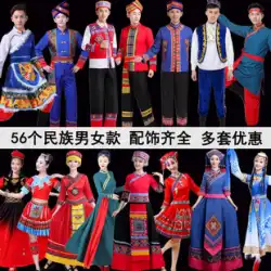 56 少数民族ダンス衣装成人男性と女性荘モンゴルミャオ族李李和チベット実行衣装
