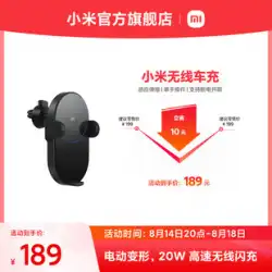 Xiaomiワイヤレスカーチャージャーカーチャージャー電気電話ホルダー20Wパワー高速ワイヤレスフラッシュ充電車用