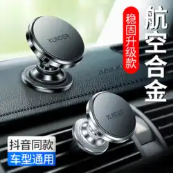 車の携帯電話ブラケット 2021 新カーアクセサリー磁気吸引固定吸盤カーナビステッカー車内専用