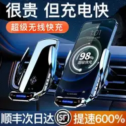 車のワイヤレス充電器携帯電話ブラケット車自動誘導 Huawei アップル黒技術 2022 新