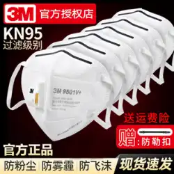3M マスク kn95 防塵 3d 三次元 防曇 9501V + 防塵防塵 kn95 医療グレードの口と鼻のマスク