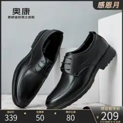 Aokang 公式旗艦店革靴メンズ通勤ビジネス フォーマル レザー シューズ野生の英国式作業紳士靴
