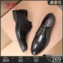 Aokang 紳士靴 春秋 ビジネス フォーマル 革靴 レザー オフィス ポインテッドトゥ レースアップ メンズ ワーク 大きいサイズ 革靴