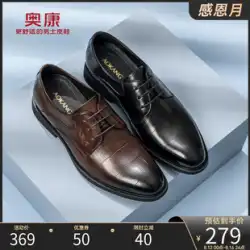 Aokang 紳士靴 2022 春と秋の英国のビジネス フォーマル レザー シューズ格子縞のファッション革新郎の結婚式の靴