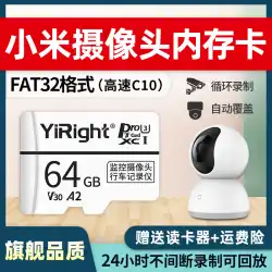 Xiaomi カメラ メモリ カード 64g Mijia PTZ モニタリング スペシャル カード カメラ メモリ カード 64G 高速 FAT32 フォーマット tf カード Huawei 360 ドライブ レコーダー 内蔵メモリ カード SD カード