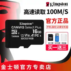 Kingston メモリー16g カード c10 高速カードライブレコーダーメモリー 特殊カード 携帯電話メモリーカード 16g マイクロSDカード 監視カメラ ユニバーサルメモリーカード 16g