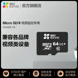 EZVIZ ビデオ監視専用 TF カード Micro SD カード 16G/32G/64G/128G