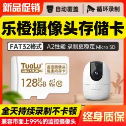 Dahua Le Orange 監視カメラ 128g メモリ 特殊カード ワイヤレス ビデオ SDカード カメラヘッド Fat32フォーマット メモリカード クラス10 高速カード メモリカード マイクロSDカードに最適