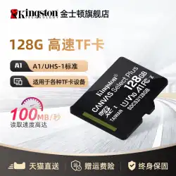Kingston 公式フラッグシップ 128g メモリ tf カード 100MB/s スイッチ ゲーム カード 監視カメラ ファブレット ユニバーサル メモリ カード 高速 class10 マイクロ sd カード