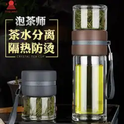 福光茶水分離茶カップ二層ガラス水カップ男性と女性ポータブルポータブルカップクリエイティブフィルターティーメーカー