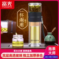 Fuguang 二層ガラス カップ ティー カップ大容量茶水分離ティー カップ ポータブル ポータブル カップ フィルター メッシュ水カップ
